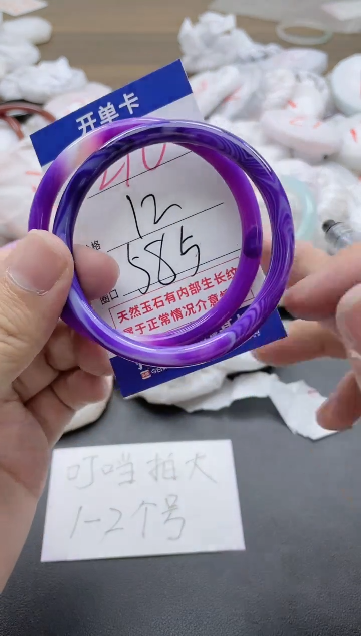 【闪购商品】玛瑙/玉髓手镯未镶嵌210