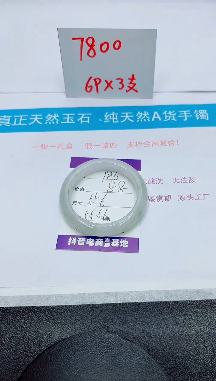 【闪购商品】石英质玉手镯未镶嵌186