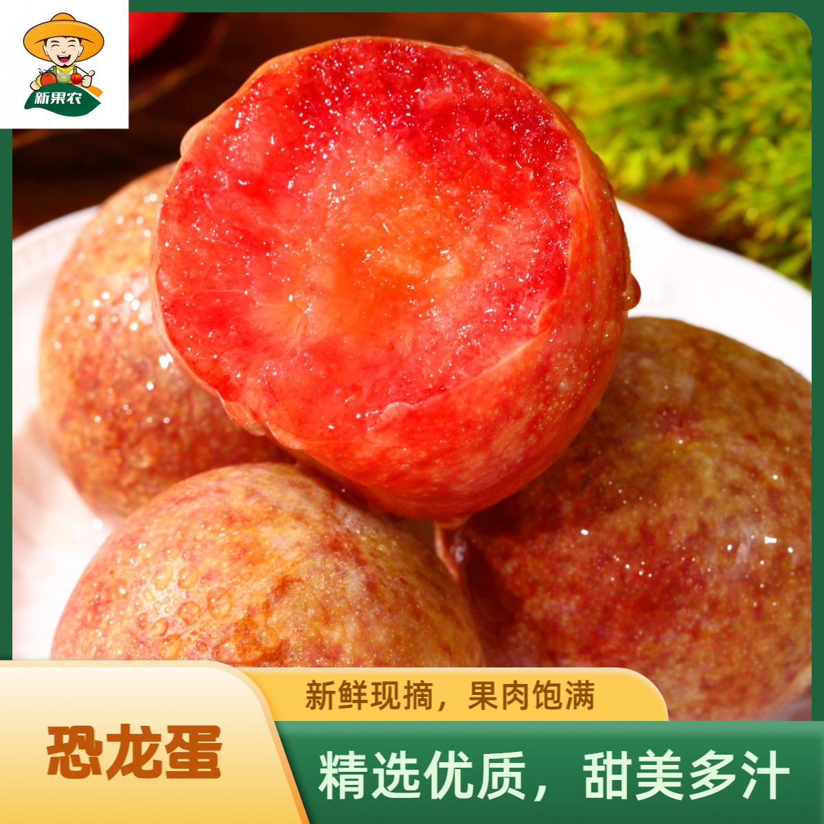 【味帝】新疆味帝恐龙蛋李子当季新鲜水果酸甜多汁孕妇适用