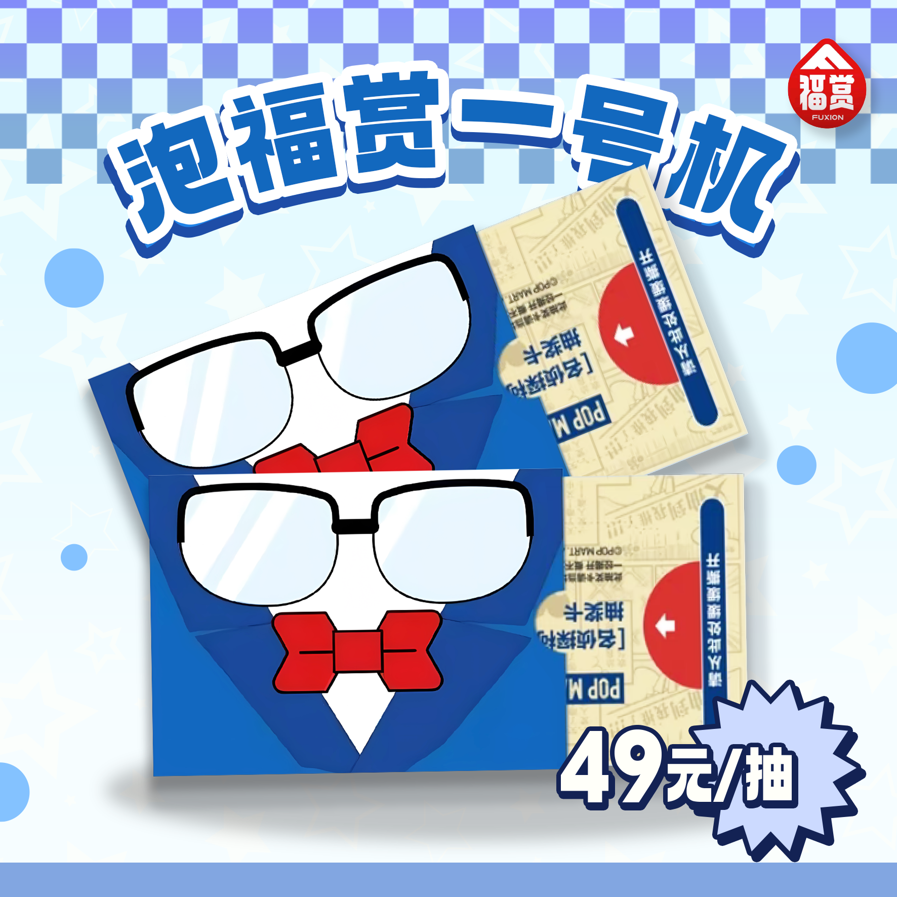 福赏【泡福赏2】正版授权！福赏泡泡玛特-名侦探柯南系列盲盒