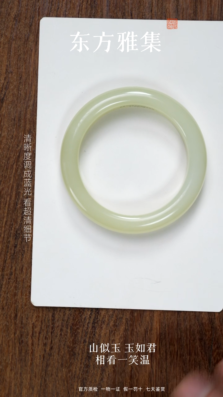 颈饰未镶嵌和田玉55.3