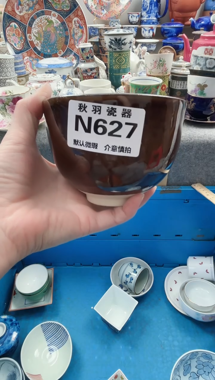 日式国**南千羽瓷器默认微瑕N627