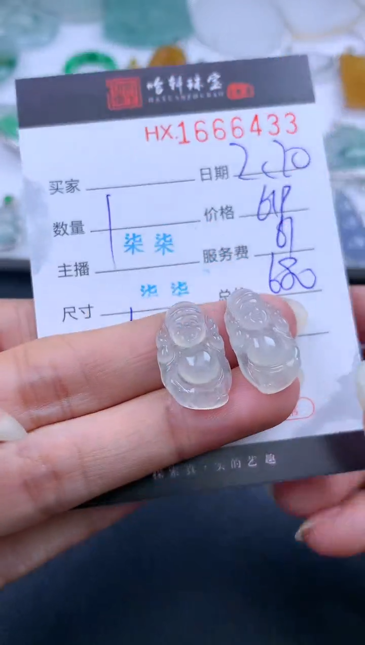 【闪购商品】翡翠挂件未镶嵌哈轩 挂件1（多样性发其一）