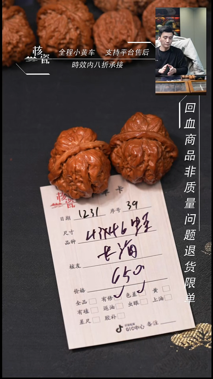 吊坠桃核长**跑蛤蟆头39