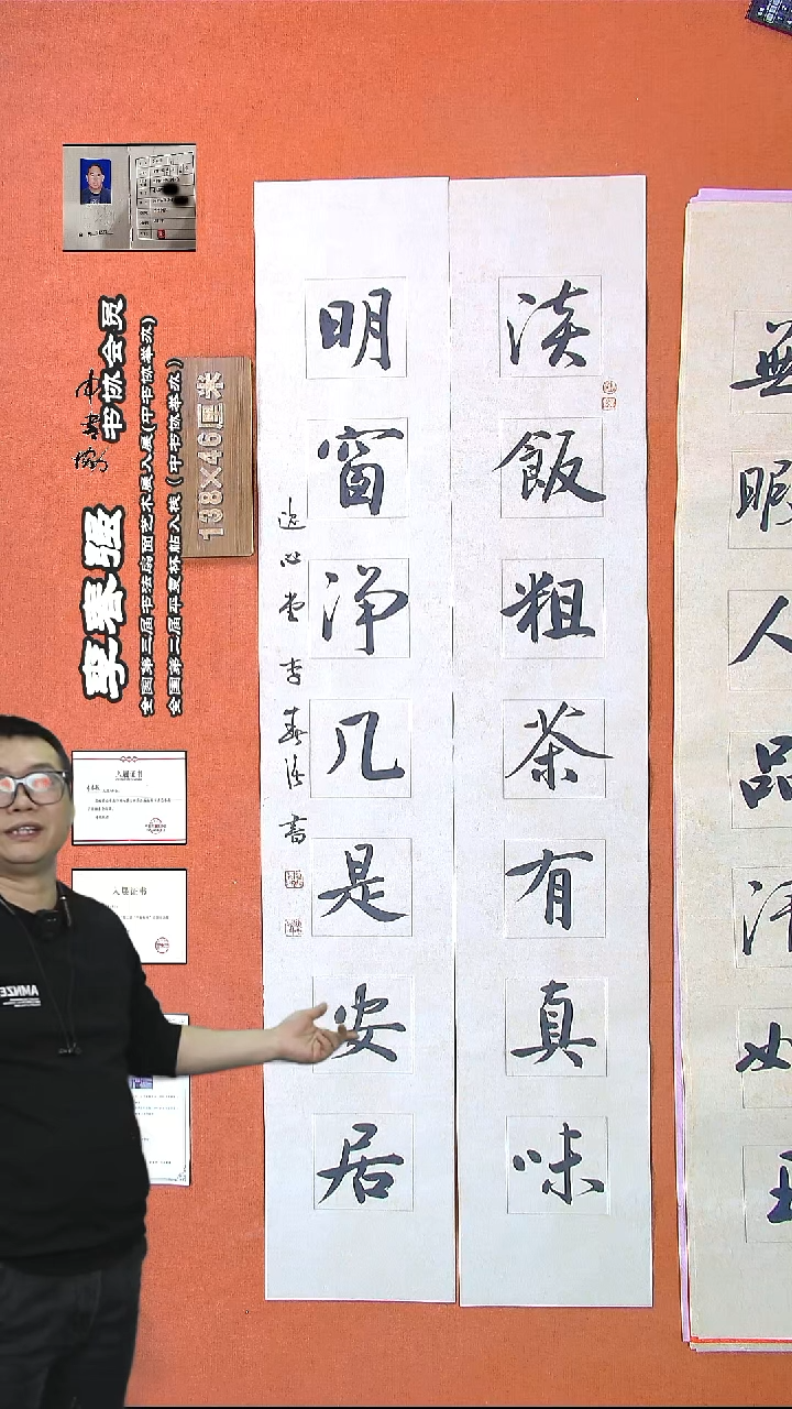 【闪购商品】书法577李老师书法作品