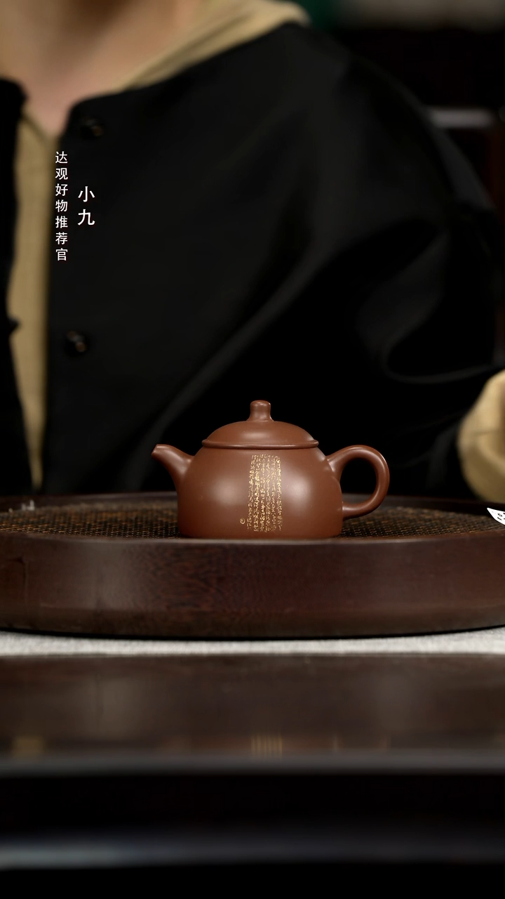 九DG216顾泽君友权微刻描金紫泥150