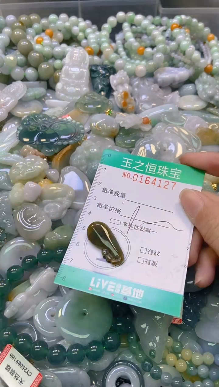 颈饰未镶嵌翡翠闪购0164127