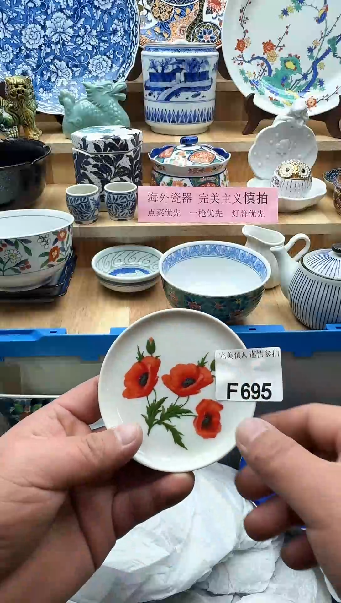 【闪购商品】碟695