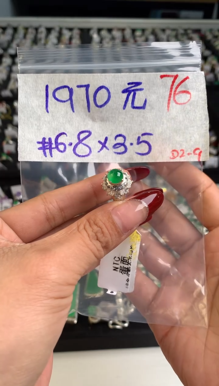 【闪购商品】定制翡翠未镶嵌毛货需精细抛光