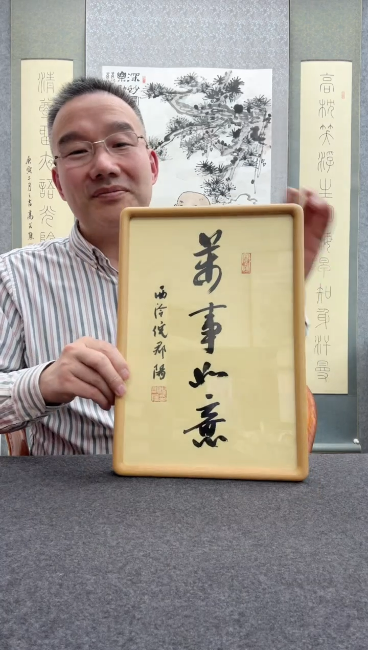 【闪购商品】书法倪郡阳：1             