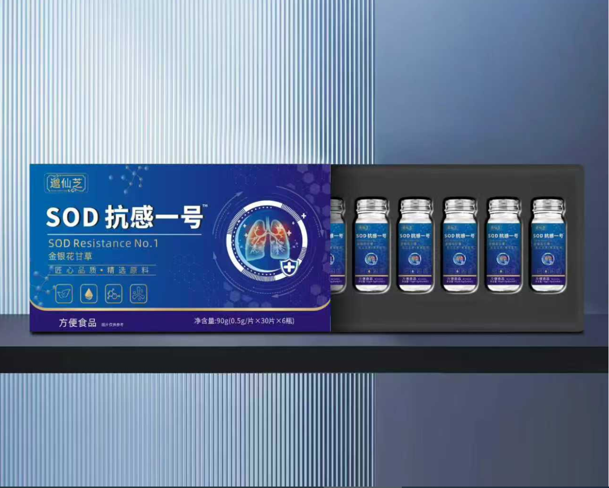 SOD一号 方便食品压片-CG