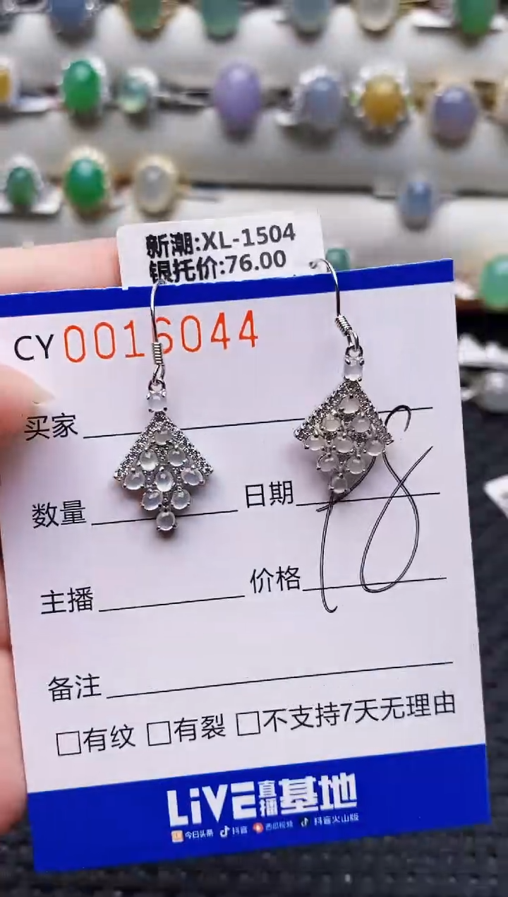 银S925镶嵌戒指翡翠6044