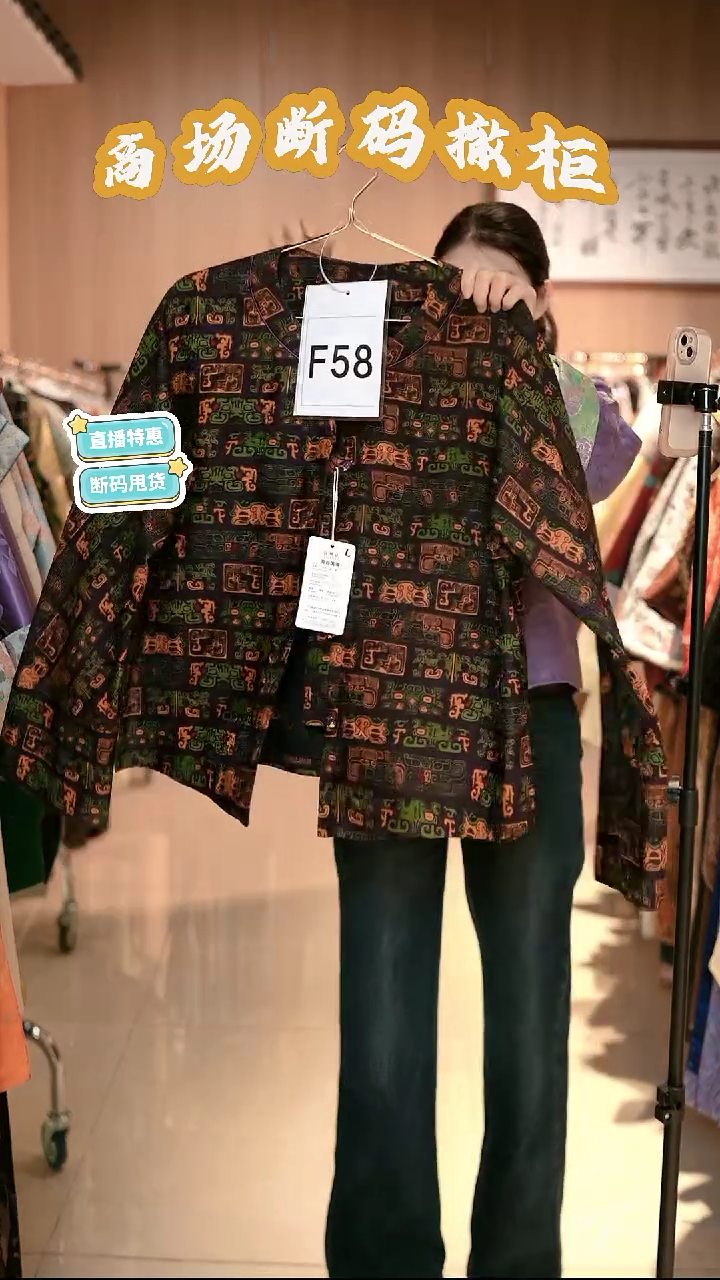 F58 L码 新中式国风