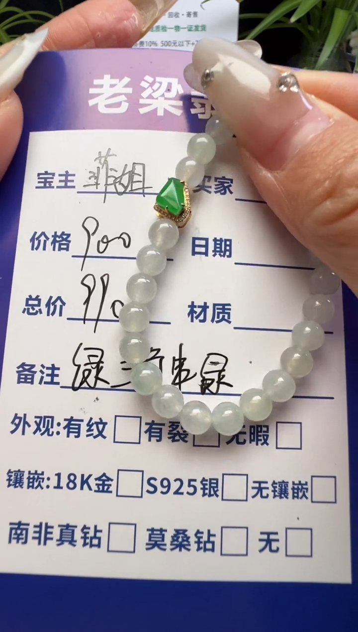 颈饰未镶嵌翡翠翡翠颈饰