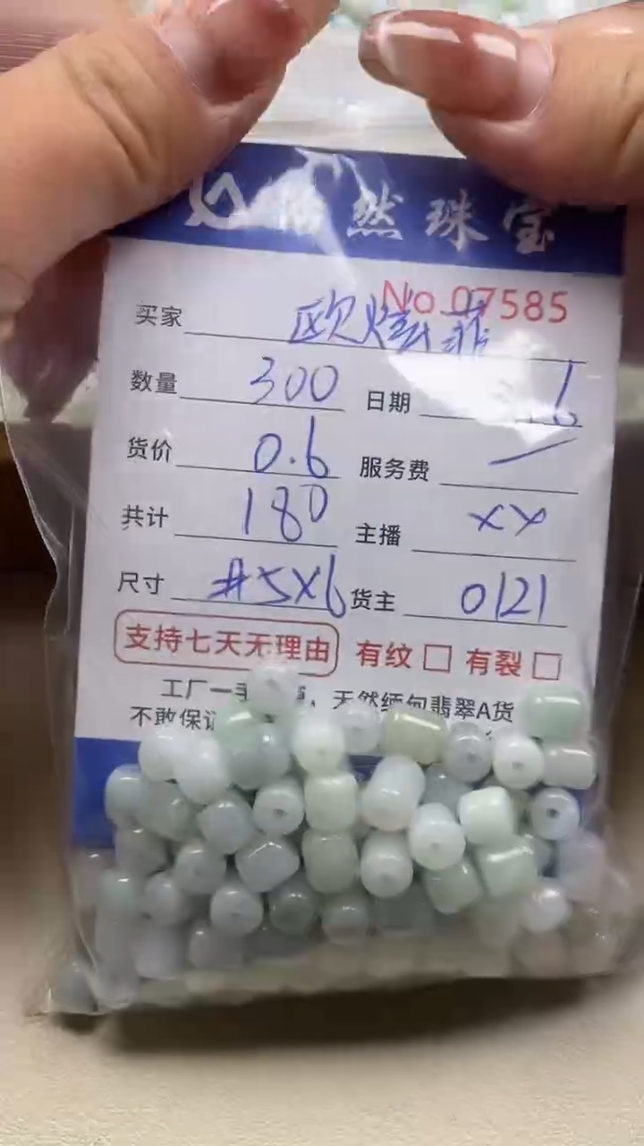 【闪购商品】翡翠手串未镶嵌单：7585