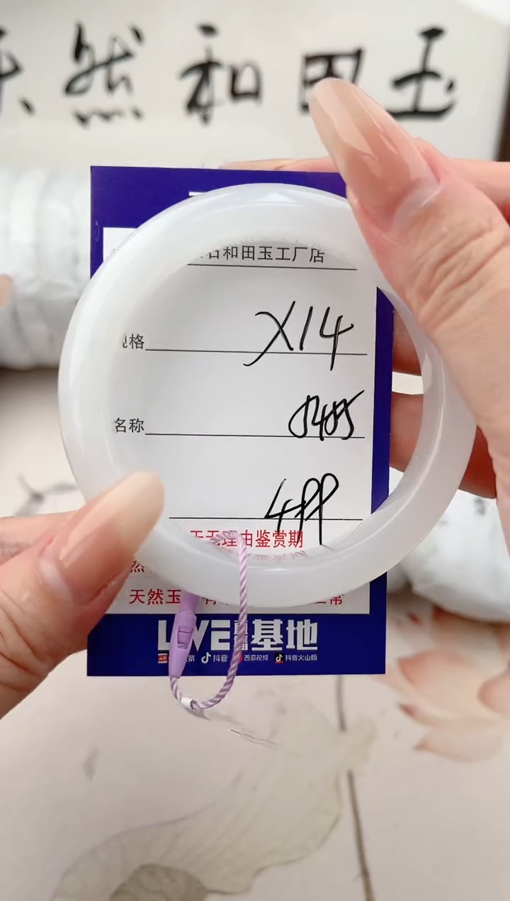 【闪购商品】和田玉手镯未镶嵌14颜色微差无瑕疵