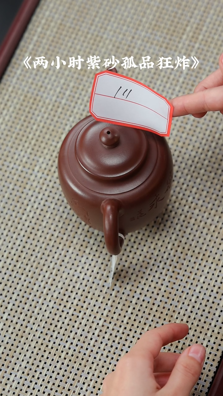 【闪购商品】紫砂茶壶紫砂壶GP专区0111