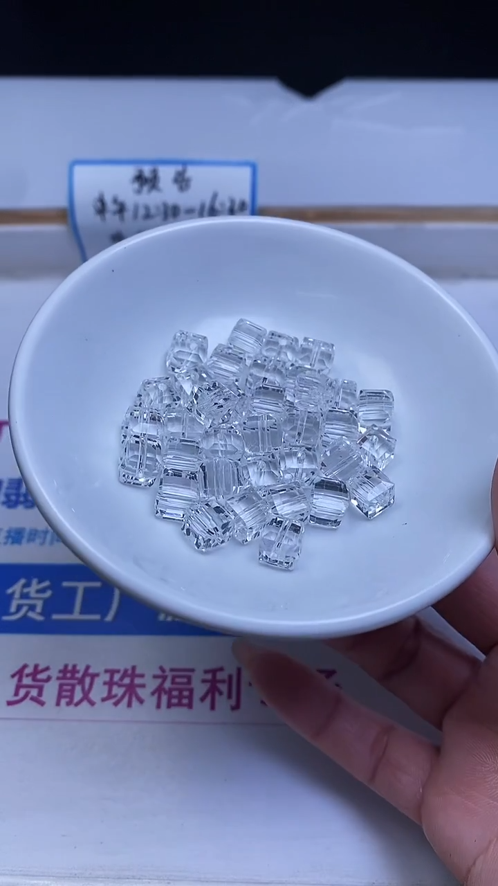 未镶嵌珠宝半成品水晶B1015 白水晶方糖8mm10颗6.8元