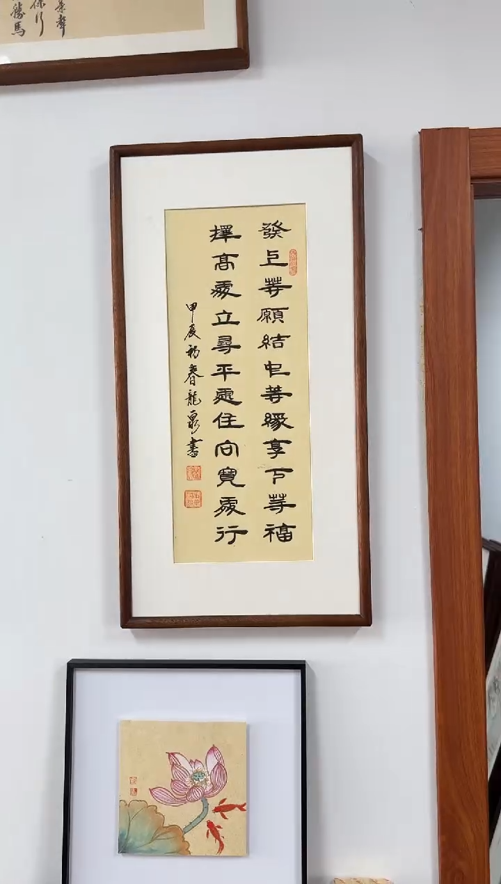 书法龙泉-发上等-36*69书法榫卯