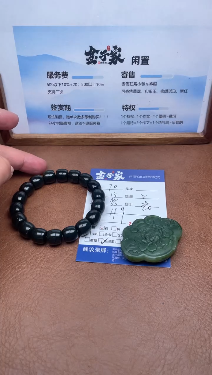 未镶嵌手串和田玉554582034