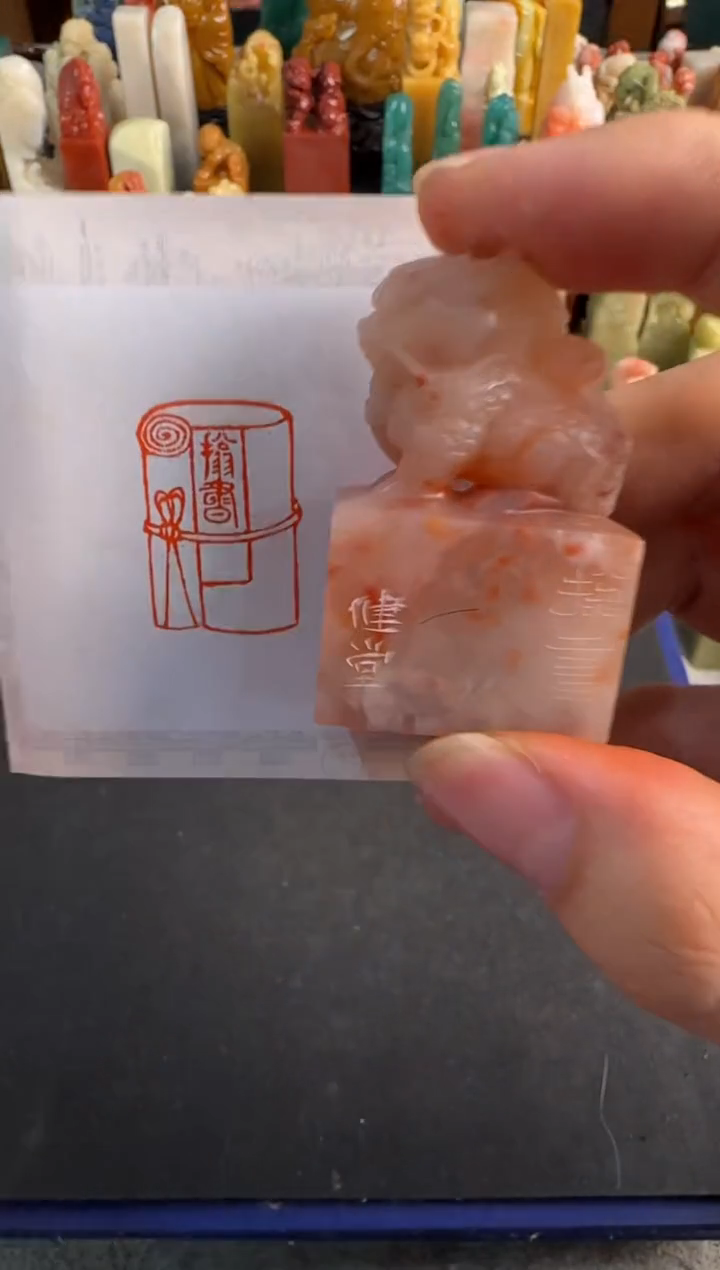 【闪购商品】青田石印石定制健堂同款印底麒麟花色不一