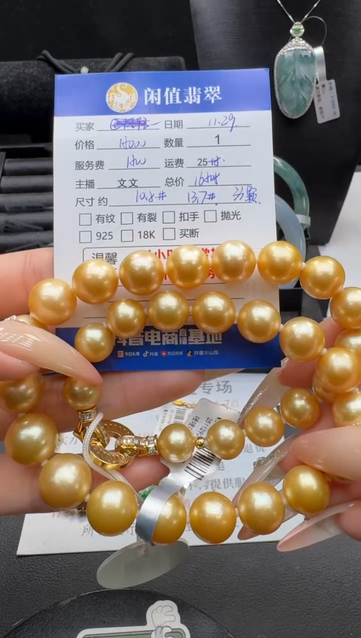 未镶嵌项链海水珍珠珍珠项链