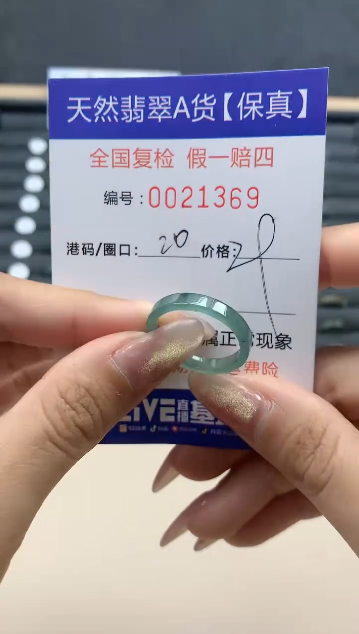 【闪购商品】翡翠戒指未镶嵌天然翡翠21369