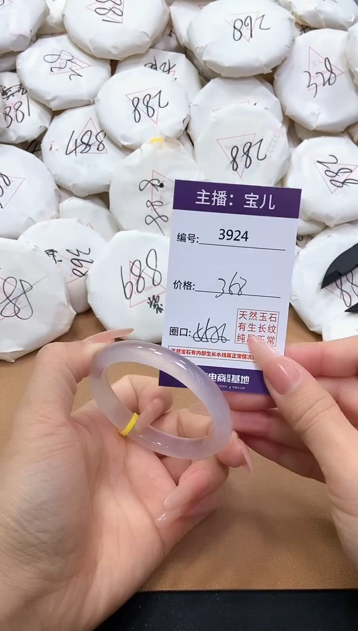 【闪购商品】玛瑙/玉髓手镯未镶嵌3924