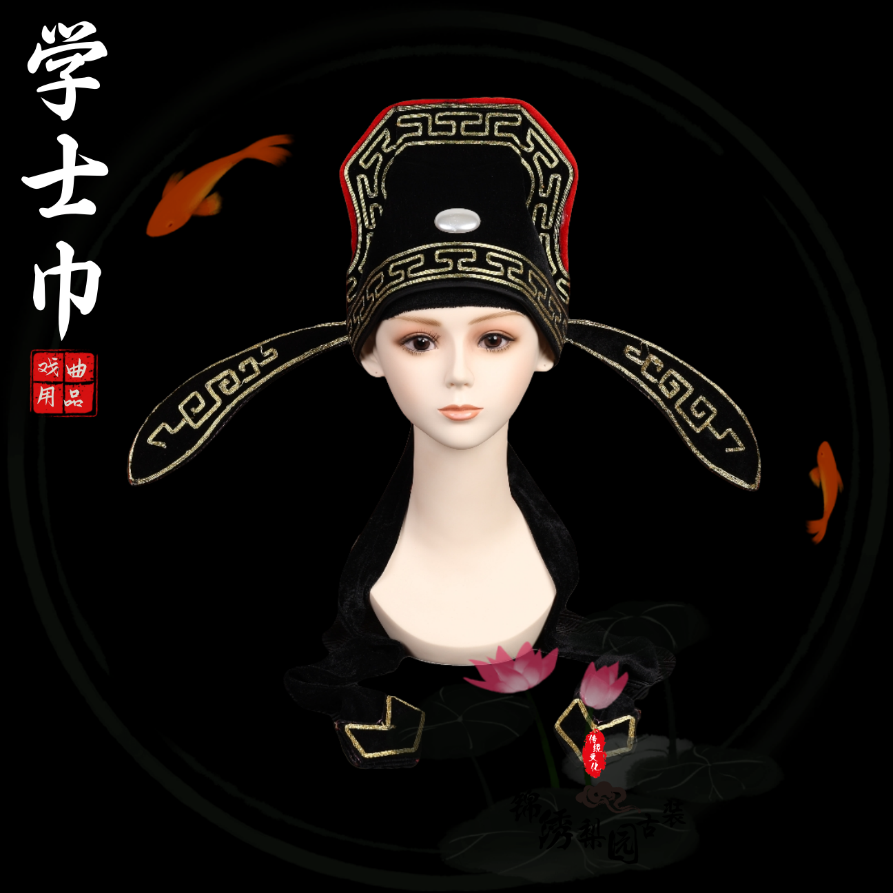 戏曲戏剧表演用品戏帽学士巾解元巾古装影视李白小生巾高方巾帽子