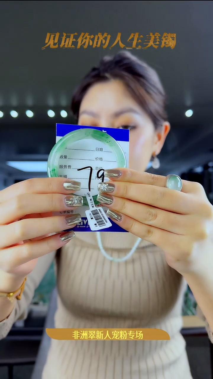 未镶嵌手镯石英质玉（非洲翠）79号-54.5圈口