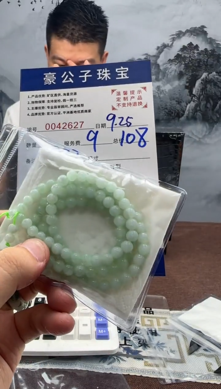 未镶嵌定制翡翠M***陈42627（发货一件}