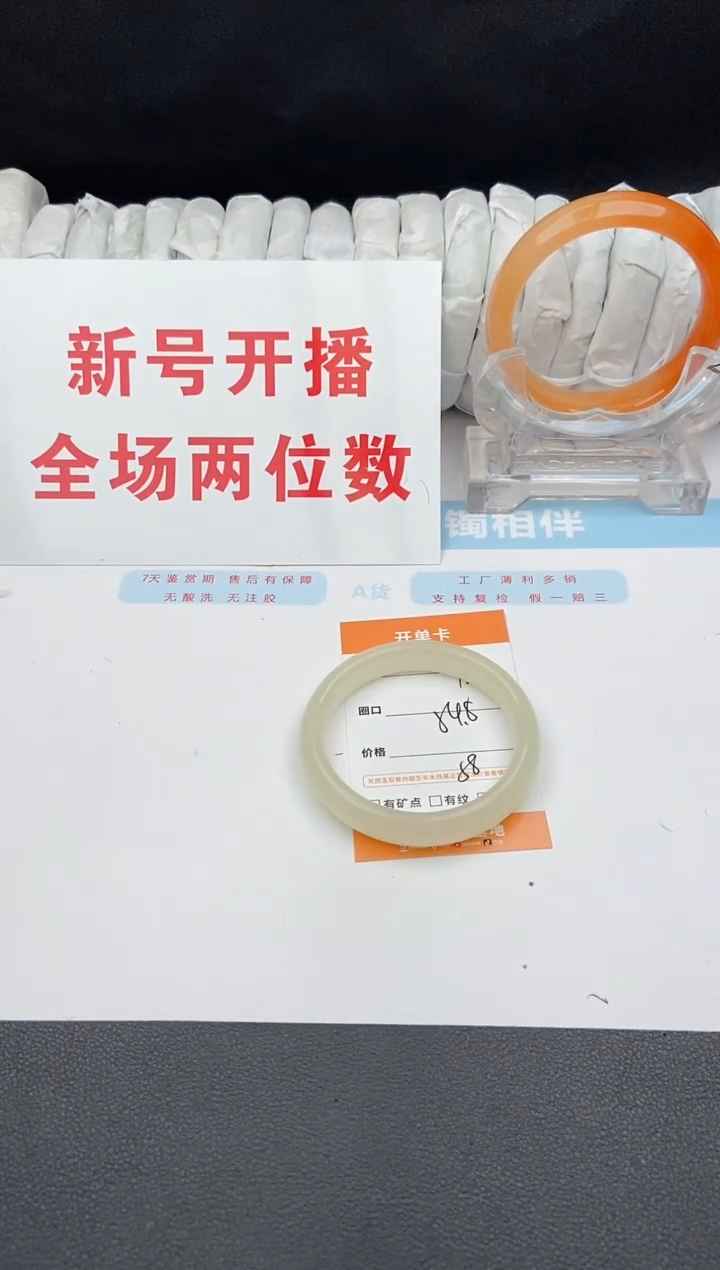 石英质玉手镯未镶嵌27