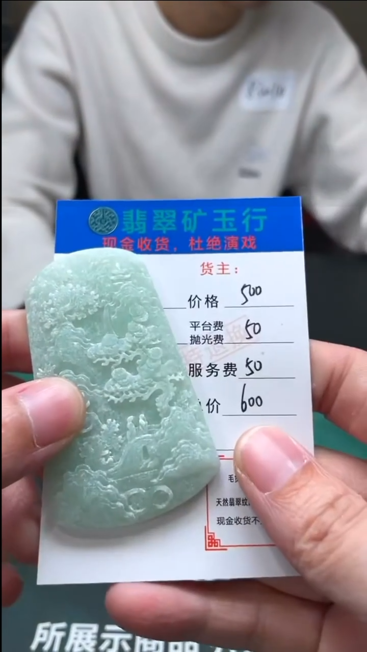 【闪购商品】定制翡翠未镶嵌毛货-不退不换-