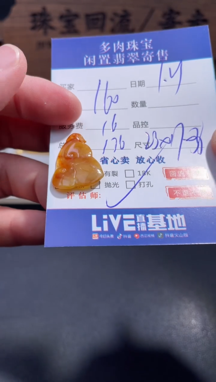 【闪购商品】翡翠颈饰未镶嵌26..........