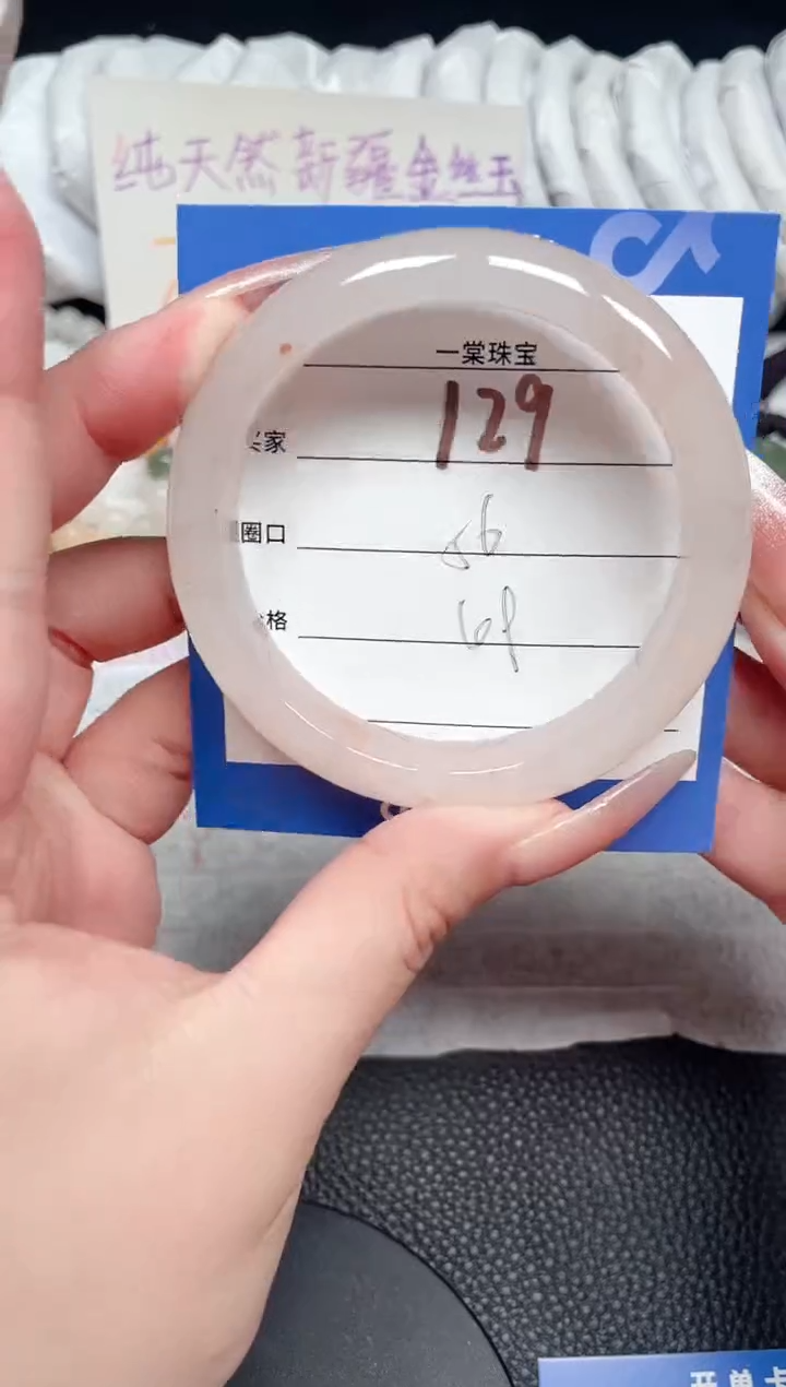 【闪购商品】石英质玉手镯未镶嵌129