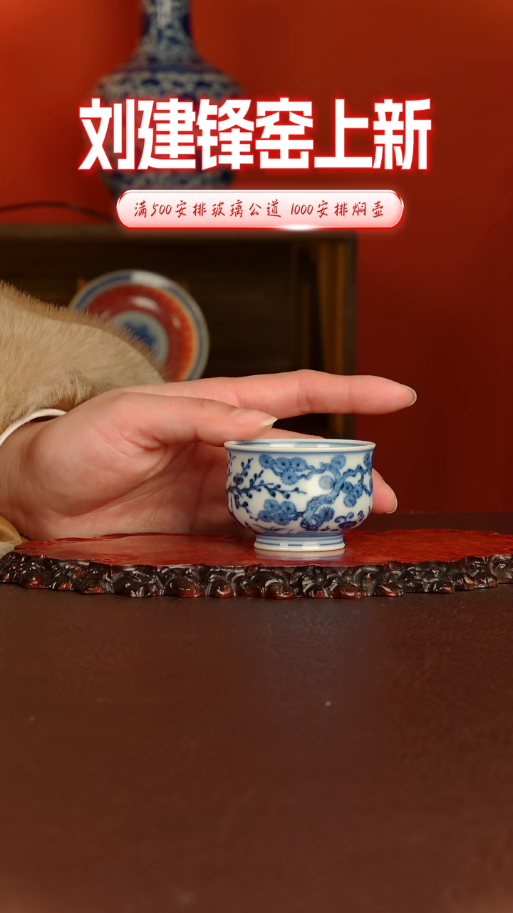 【闪购商品】刘建锋窑 青花松竹梅小炉式