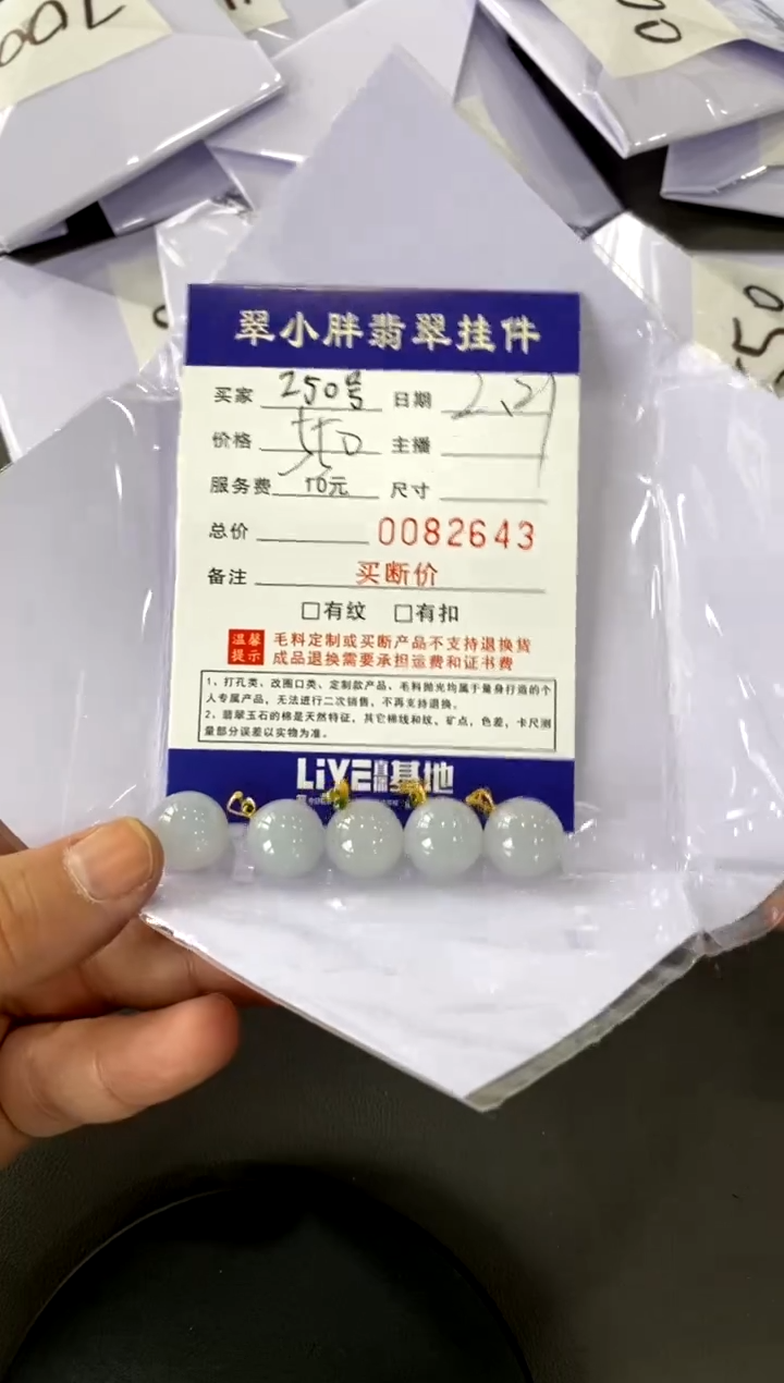 【闪购商品】翡翠颈饰18K金镶嵌250号买断价（多样性只发其一）