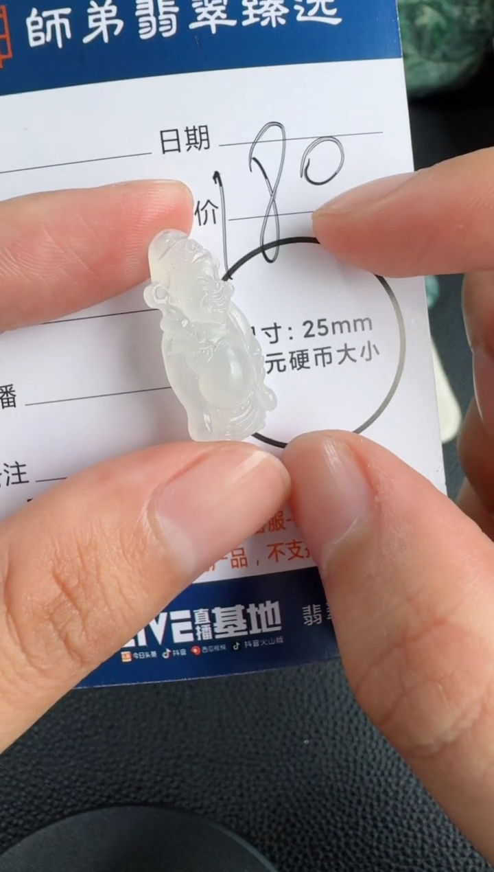 未镶嵌定制翡翠财神