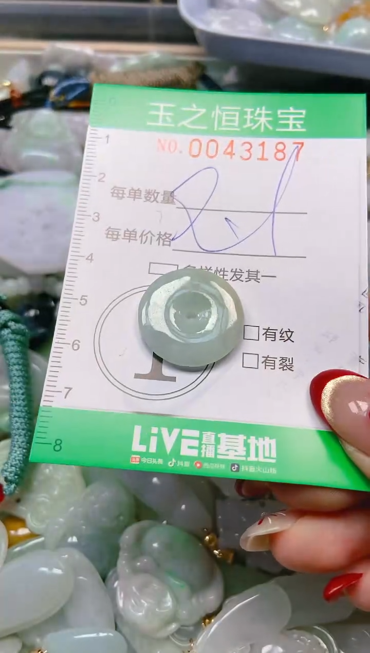 【闪购商品】翡翠颈饰未镶嵌闪购0043187