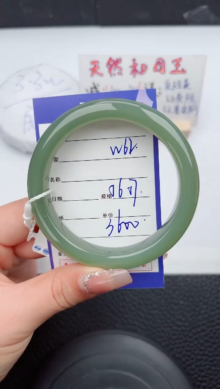 【闪购商品】和田玉手镯未镶嵌62微色差T6