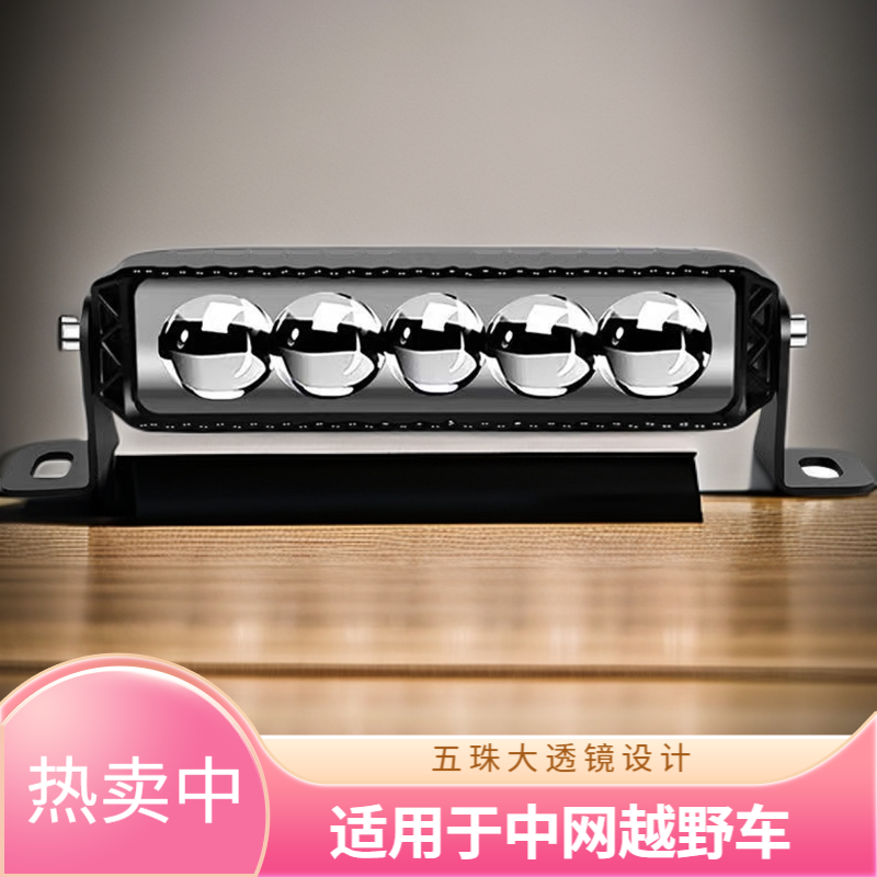 L5新款激光炮LED超亮射灯五珠大透镜适用于中网越野车