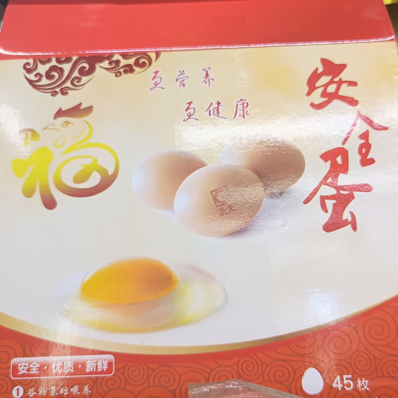 正大箱装安全蛋45枚 2700g