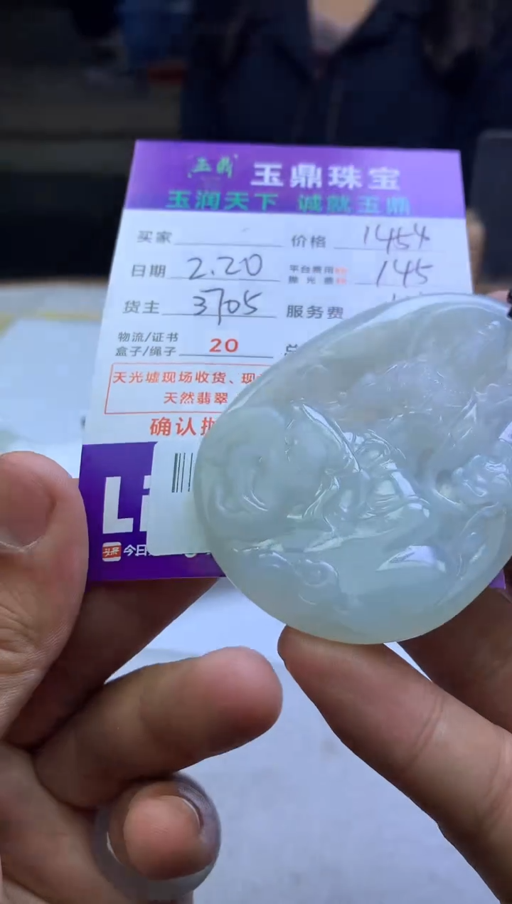【闪购商品】定制翡翠未镶嵌---F0137891