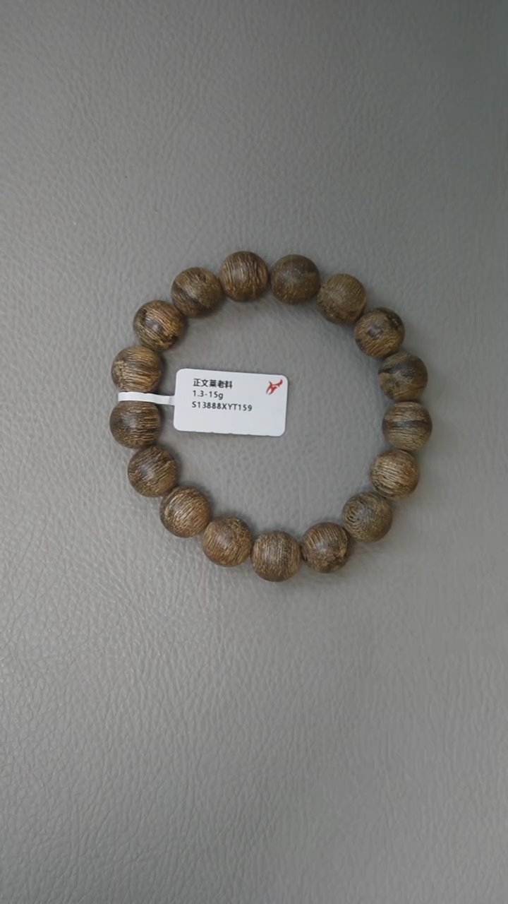 【闪购商品】沉香手串1.3-15g 正区文莱老料