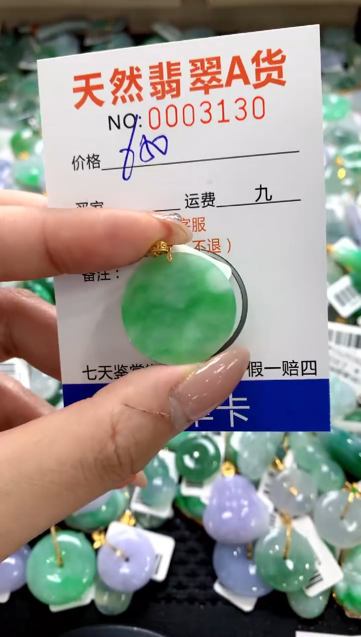 颈饰18K金镶嵌翡翠1111111111111111