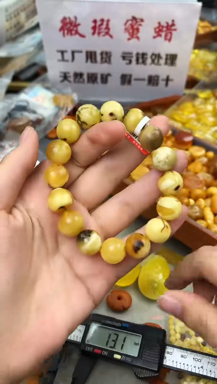 【闪购商品】琥珀珠宝奇石未镶嵌89464