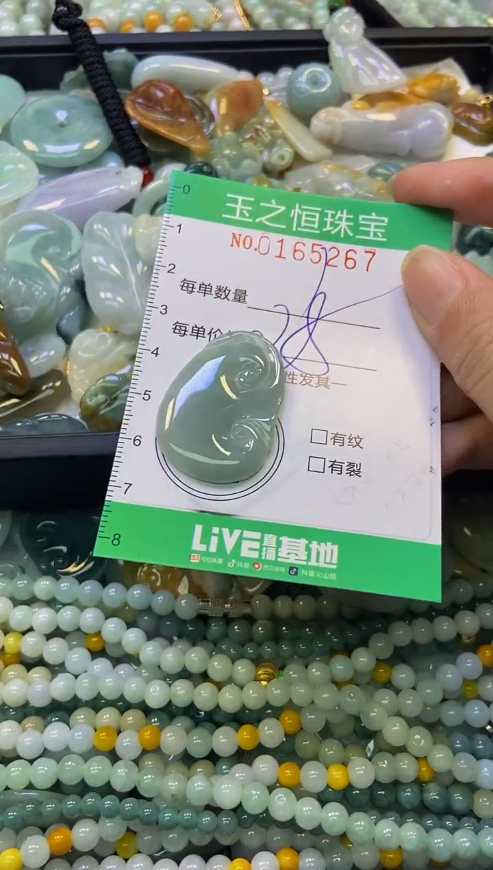 颈饰未镶嵌翡翠闪购0165267