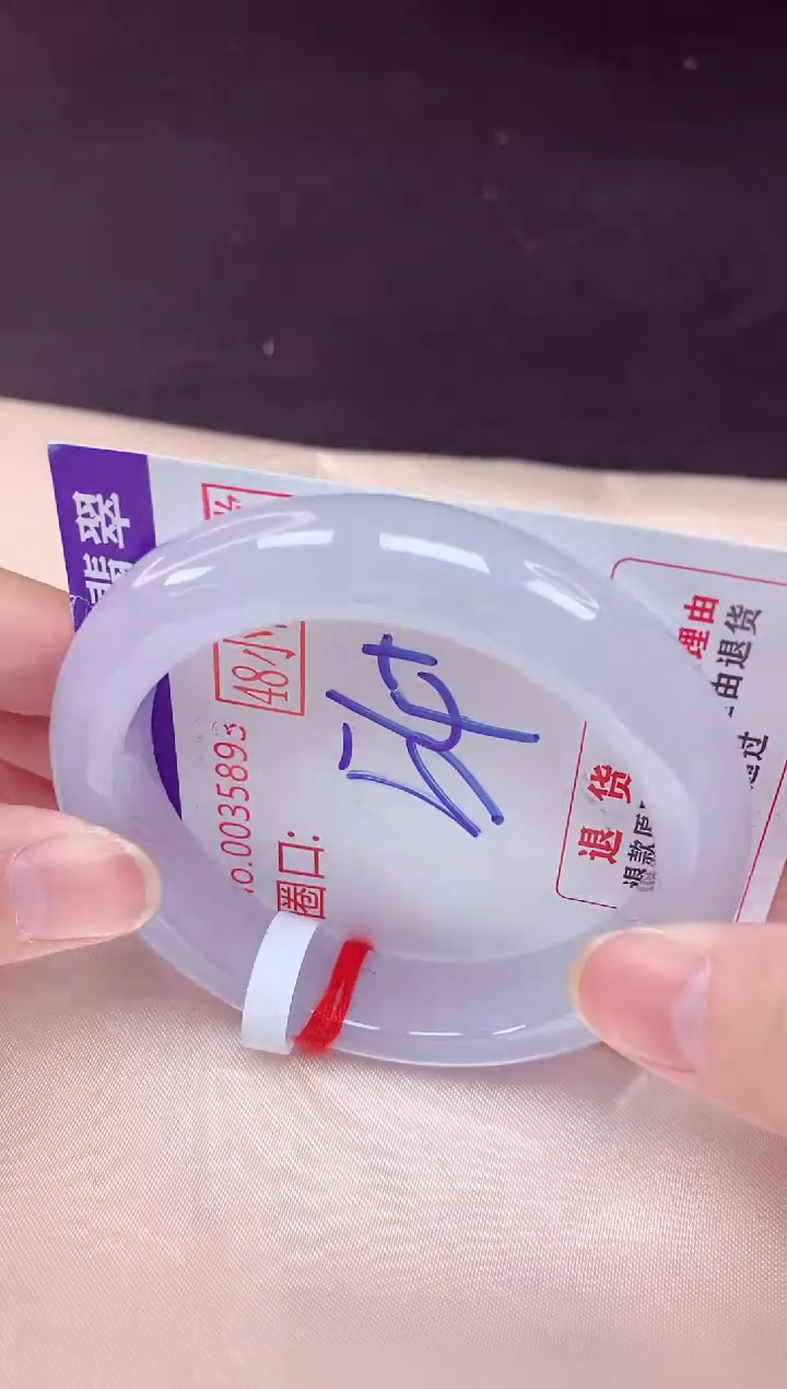 未镶嵌手镯翡翠54（48小时鉴赏期 ）