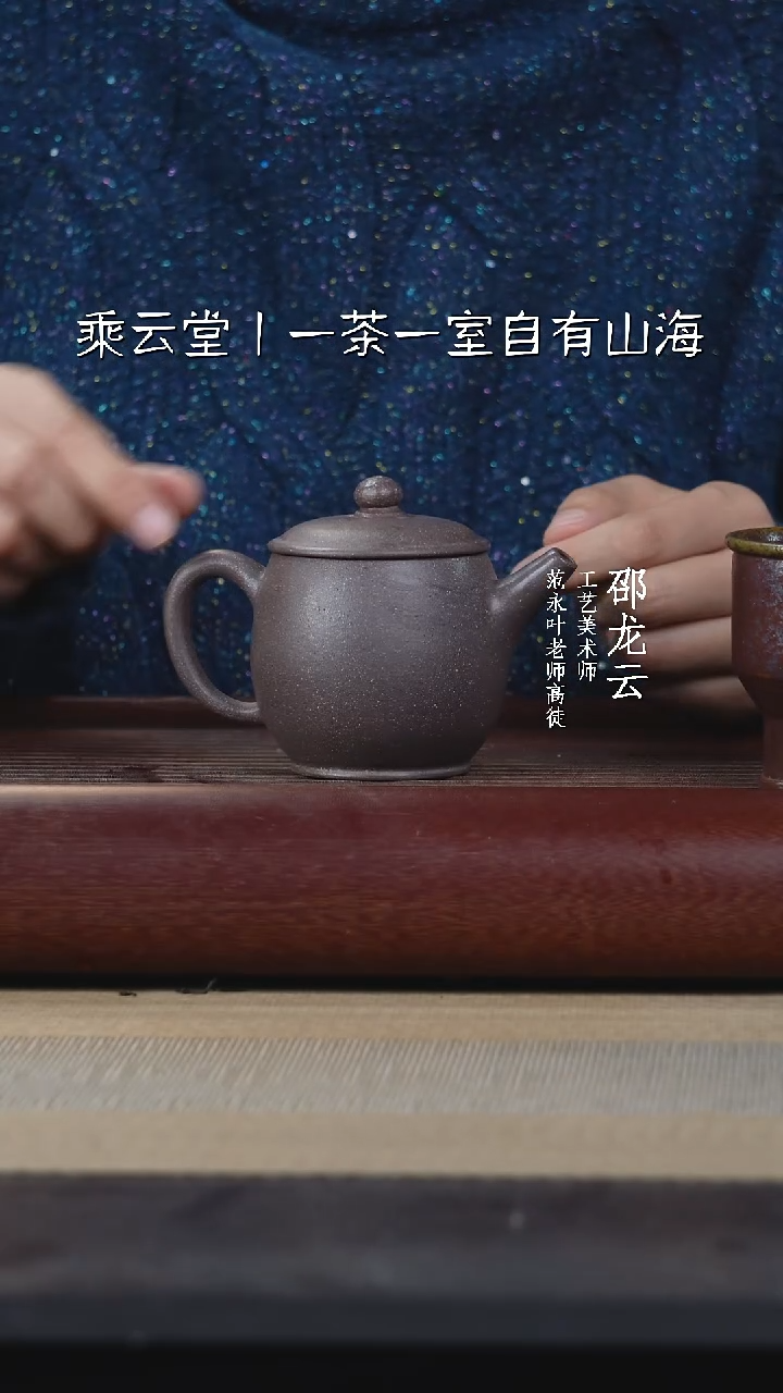 【闪购商品】紫砂茶杯粗砂紫砂壶