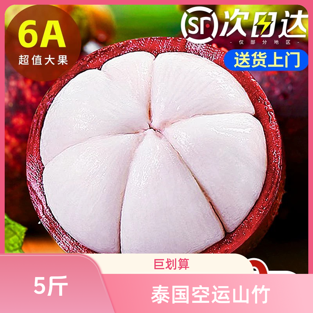 7月26日MM【顺丰到家】6A5A泰国老树麻竹花竹油竹山竹1斤5斤顺丰新鲜到家